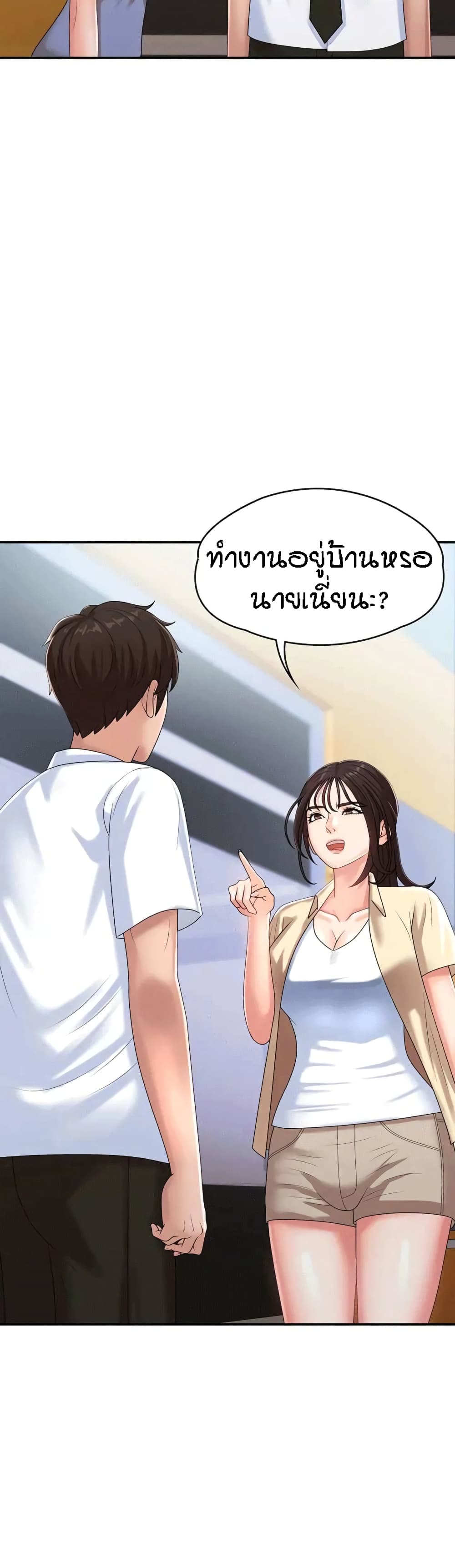 อ่านการ์ตูน Aunt Puberty 15 ภาพที่ 5