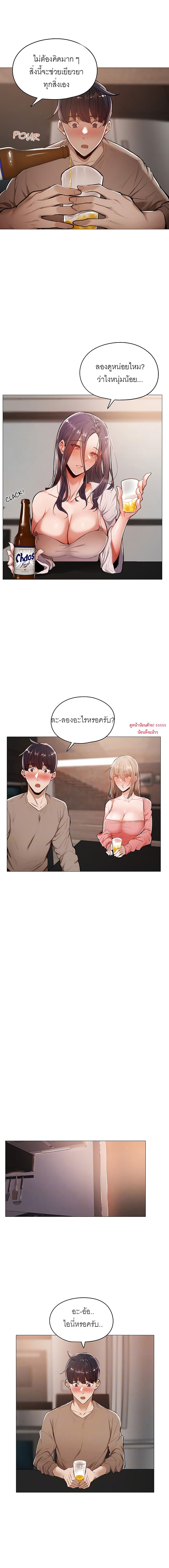 อ่านการ์ตูน Is There an Empty Room? 5 ภาพที่ 3