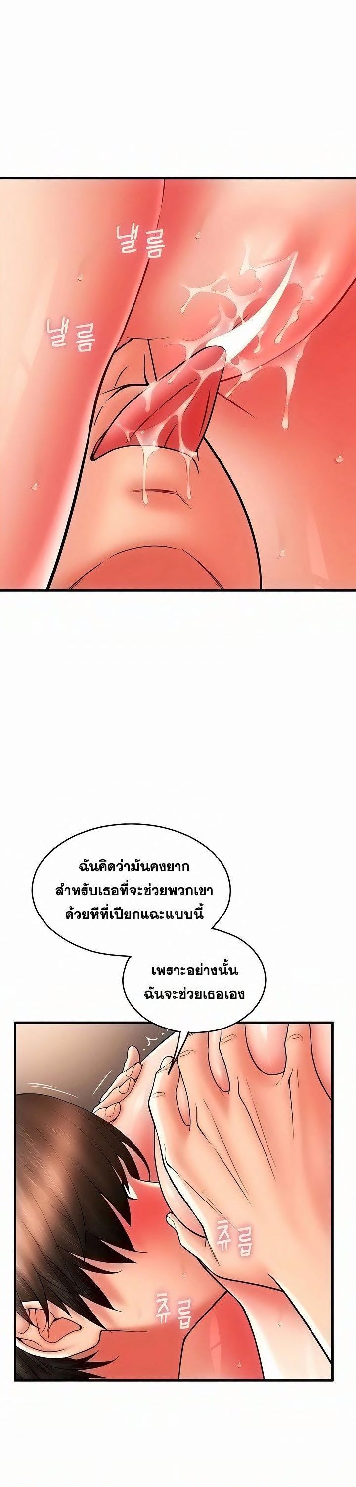 อ่านการ์ตูน Pay with Sperm Pay 33 ภาพที่ 8