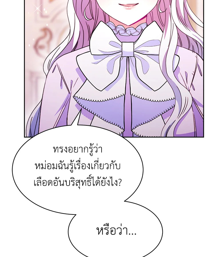 อ่านการ์ตูน Evangeline After the Ending 27 ภาพที่ 46