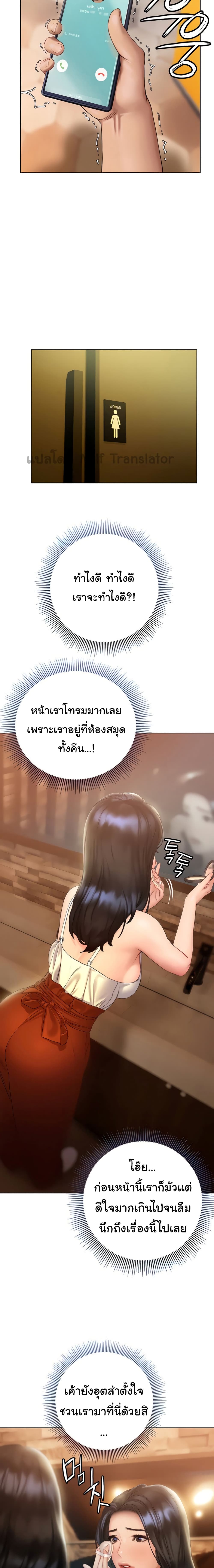 อ่านการ์ตูน Understanding of Flirting 14 ภาพที่ 11