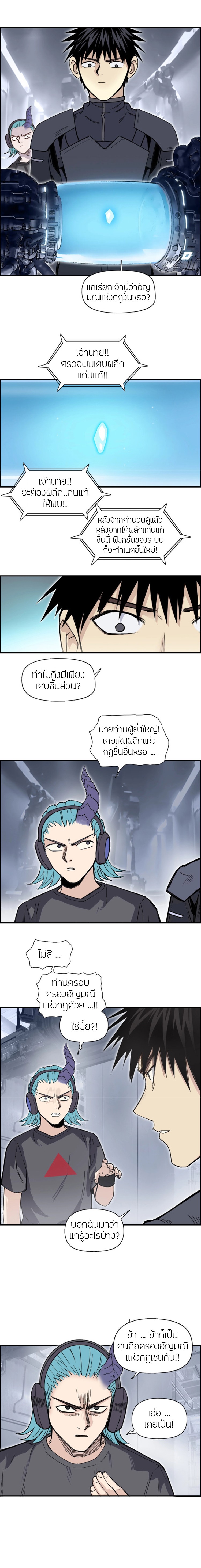 อ่านการ์ตูน Super Cube 263 ภาพที่ 2