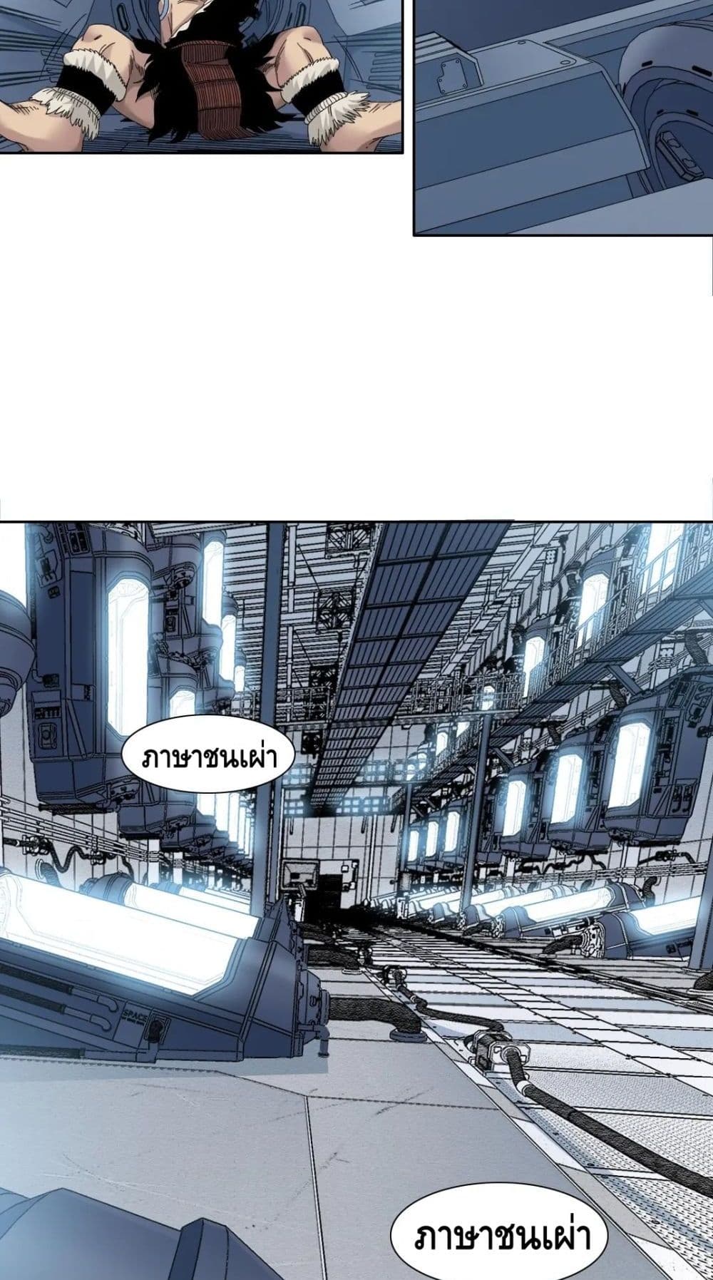 อ่านการ์ตูน The Eternal Club 146 ภาพที่ 16