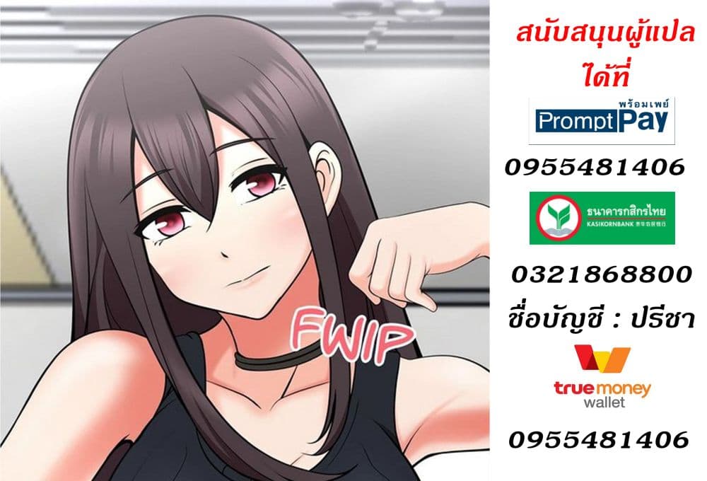 อ่านการ์ตูน The Naughty Volleyball Team 2 ภาพที่ 29