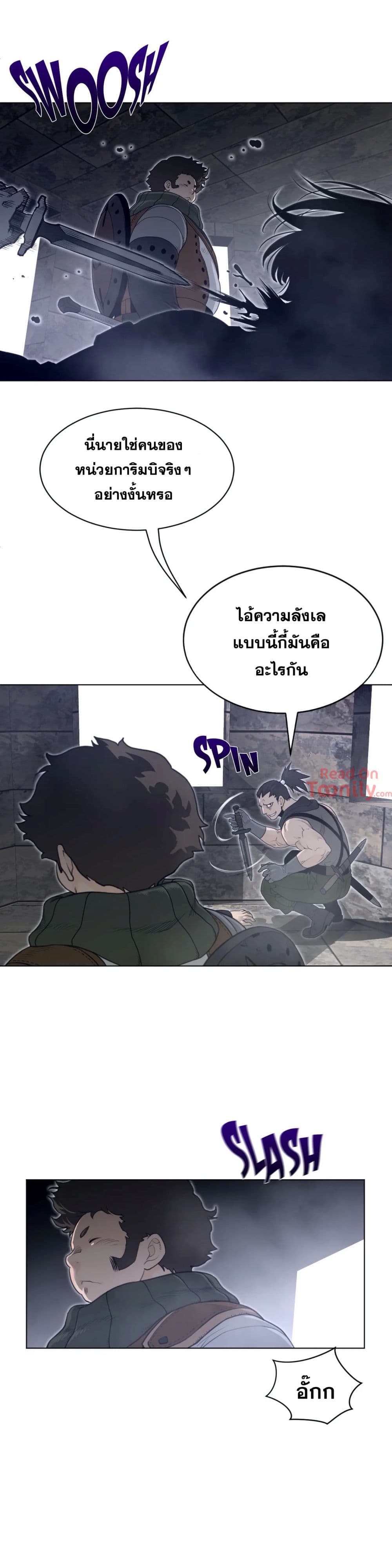 อ่านการ์ตูน Perfect Half 108 ภาพที่ 8