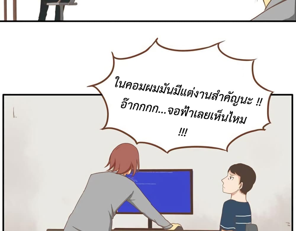 อ่านการ์ตูน Poor Father and Daughter 8 ภาพที่ 17