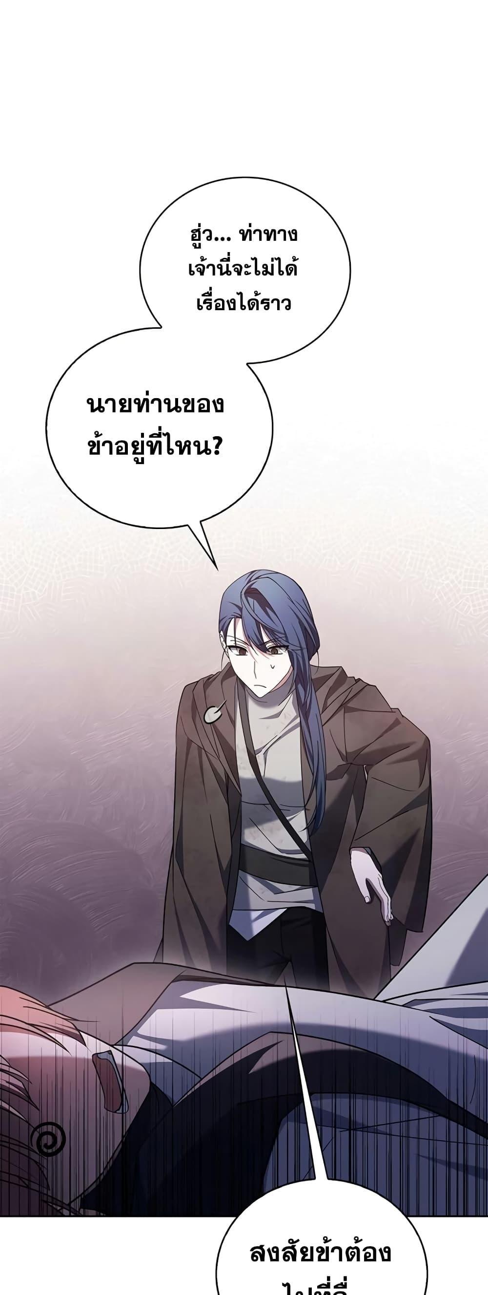 อ่านการ์ตูน I’m Not That Kind of Talent 29 ภาพที่ 70