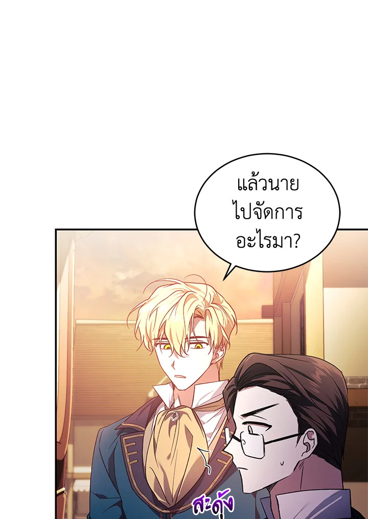 อ่านการ์ตูน Resetting Lady 22 ภาพที่ 49