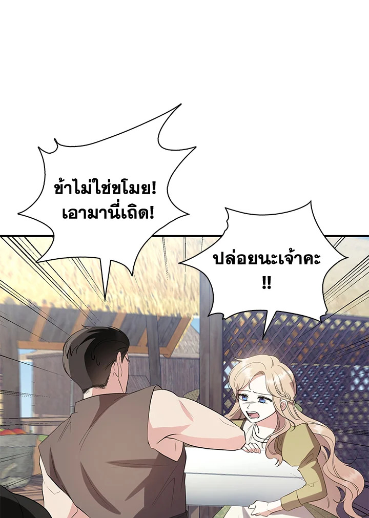 อ่านการ์ตูน 22 ภาพที่ 84