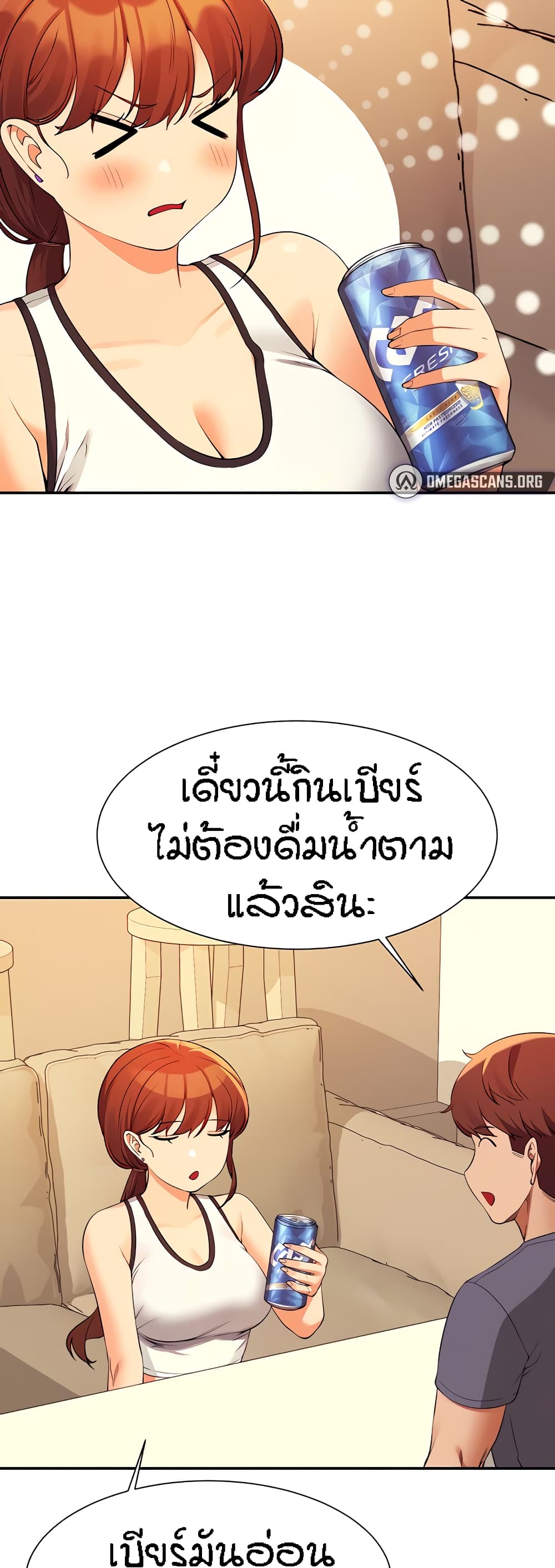 อ่านการ์ตูน Is There No Goddess in My College? 79 ภาพที่ 44