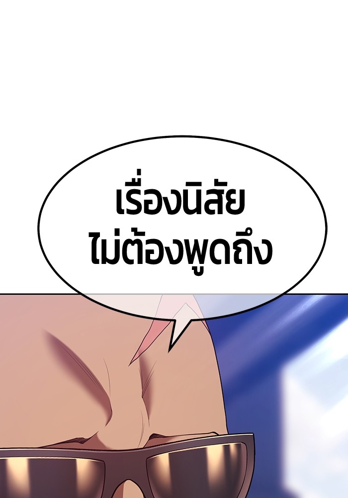 อ่านการ์ตูน +99 Wooden Stick 84 (2) ภาพที่ 319