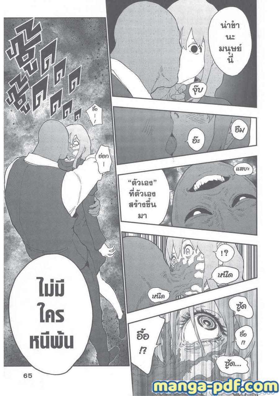 อ่านการ์ตูน Jagaaaaaan 130 ภาพที่ 9