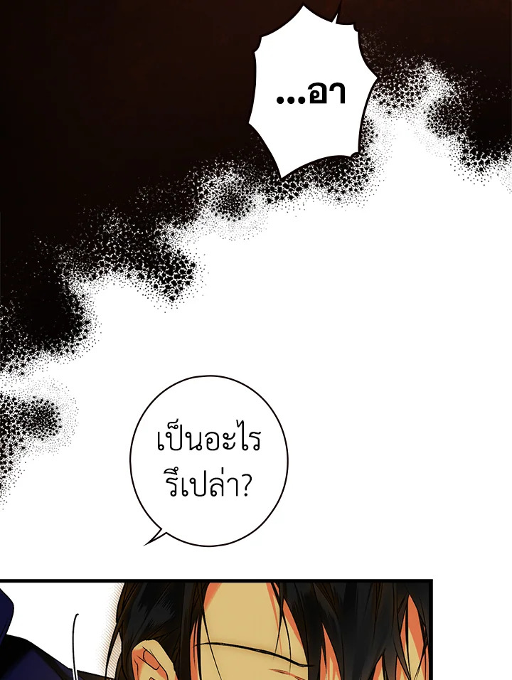 อ่านการ์ตูน The Lady’s Secret 15 ภาพที่ 83