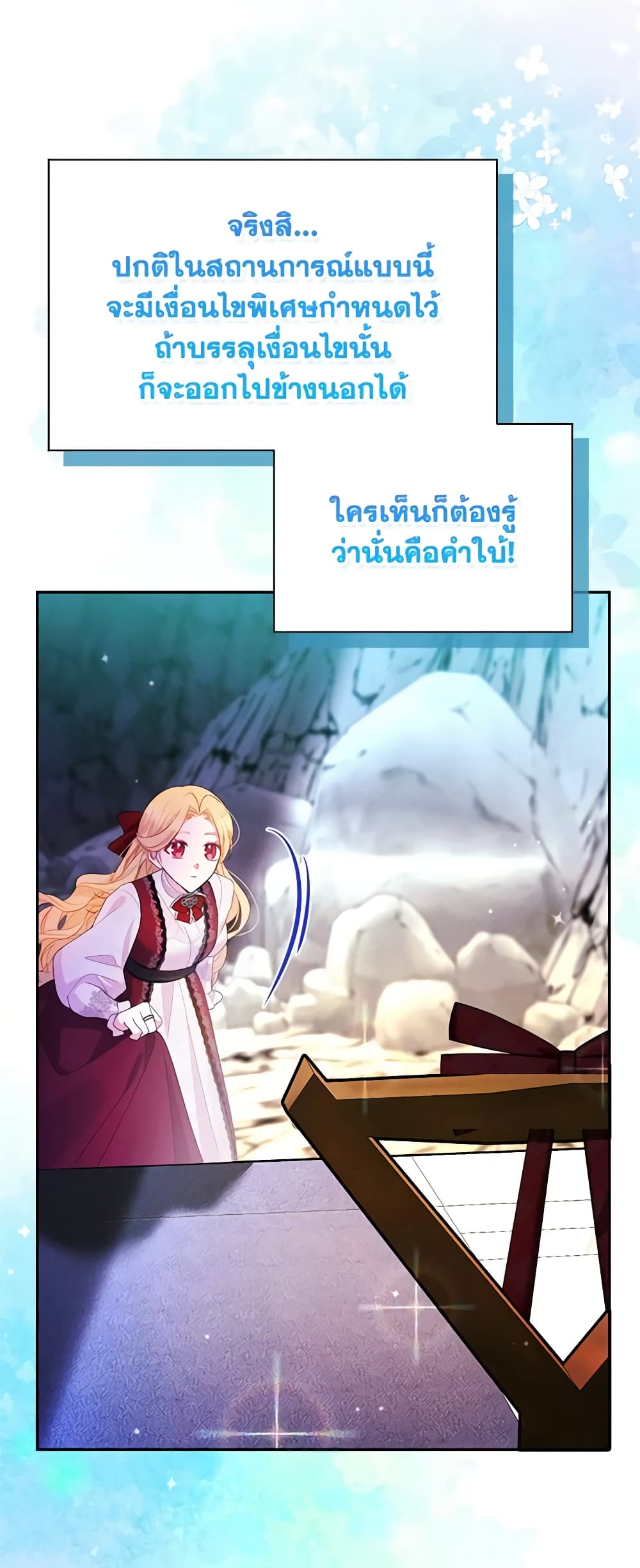 อ่านการ์ตูน The Goal Is to Be Self-Made 71 ภาพที่ 59