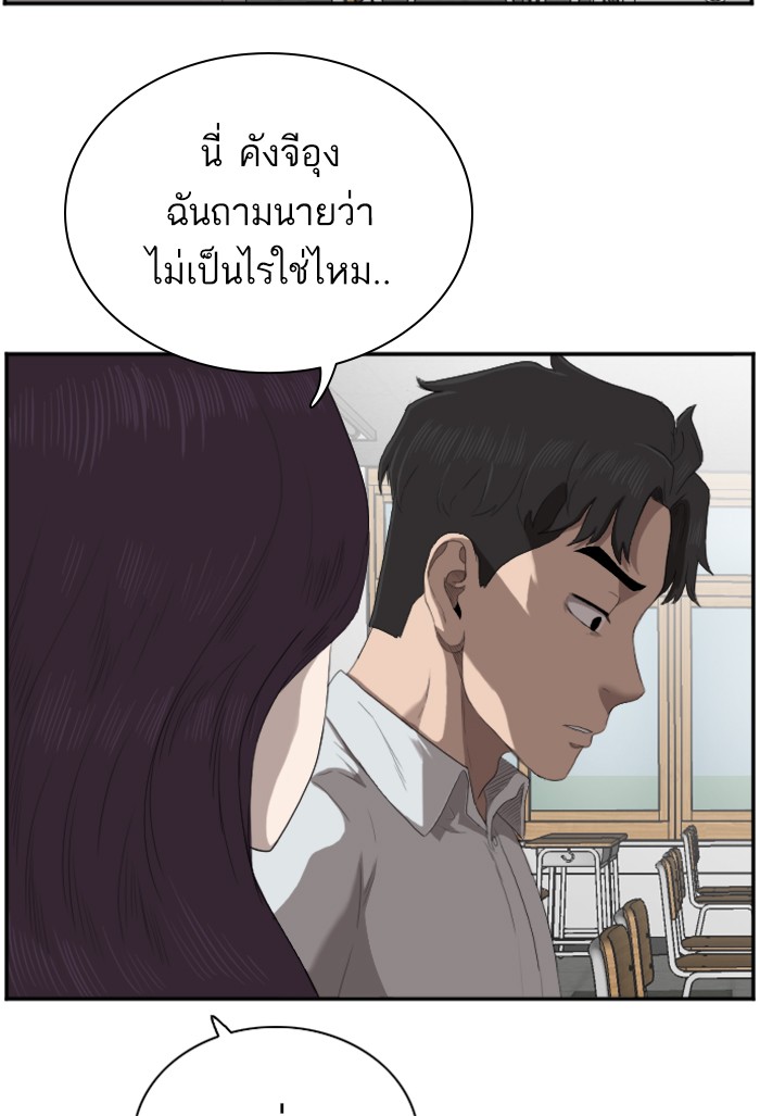 อ่านการ์ตูน Bad Guy 46 ภาพที่ 84