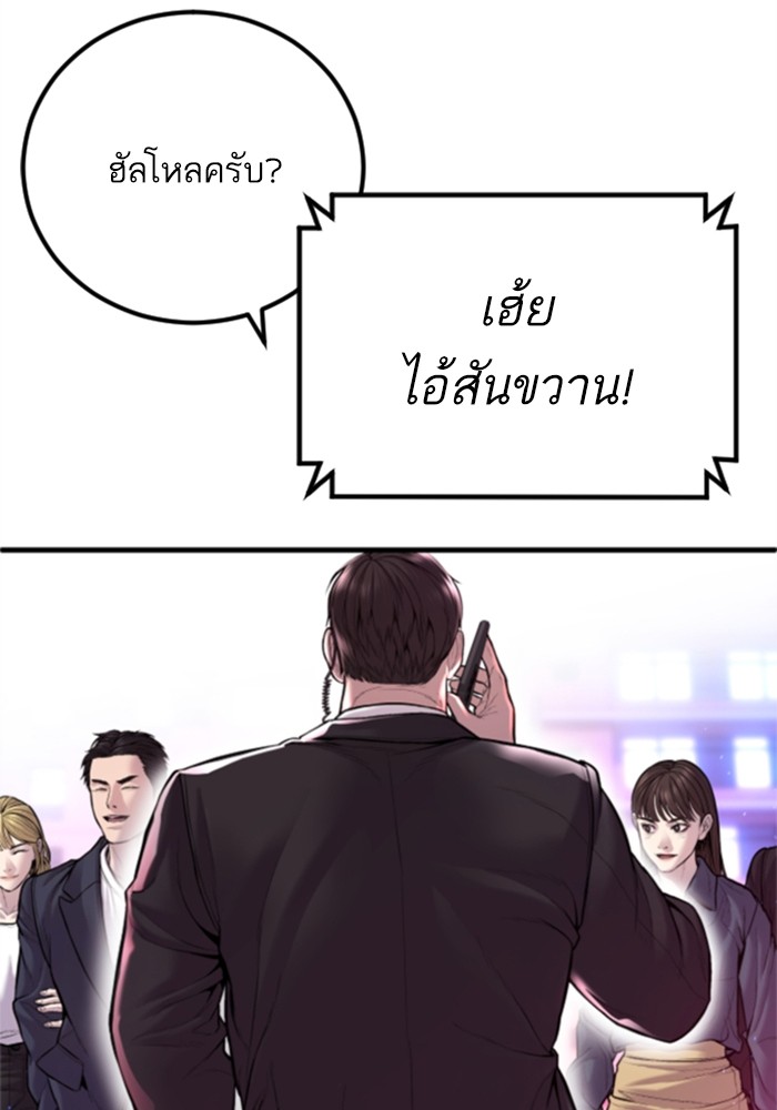 อ่านการ์ตูน Manager Kim 113 ภาพที่ 35