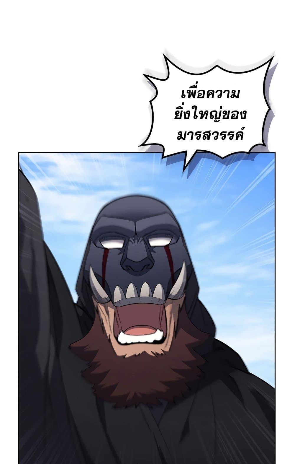 อ่านการ์ตูน Chronicles of Heavenly Demon 203 ภาพที่ 33