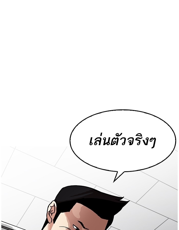 อ่านการ์ตูน Lookism 190 ภาพที่ 24