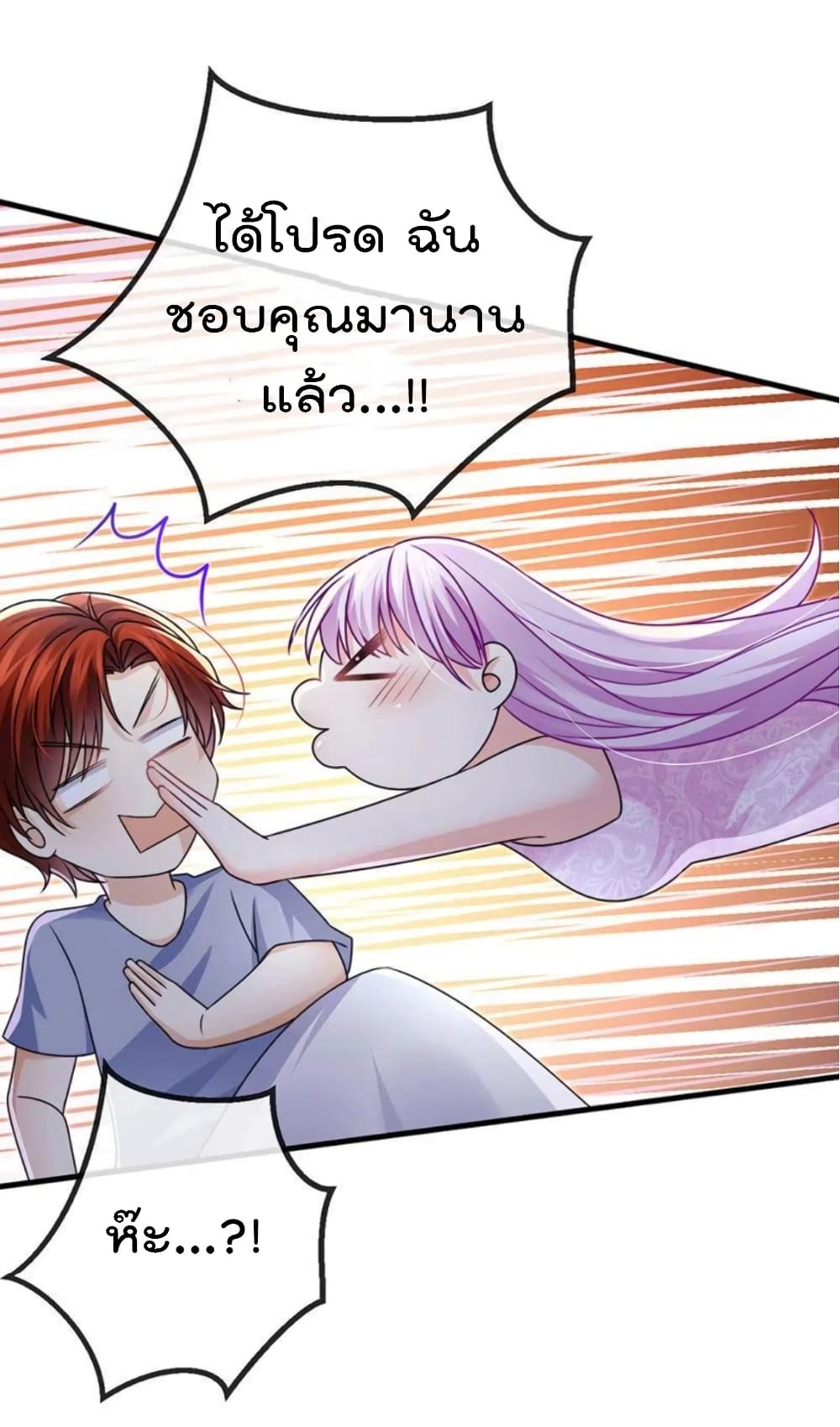 อ่านการ์ตูน One Hundred Ways to Abuse Scum 90 ภาพที่ 35