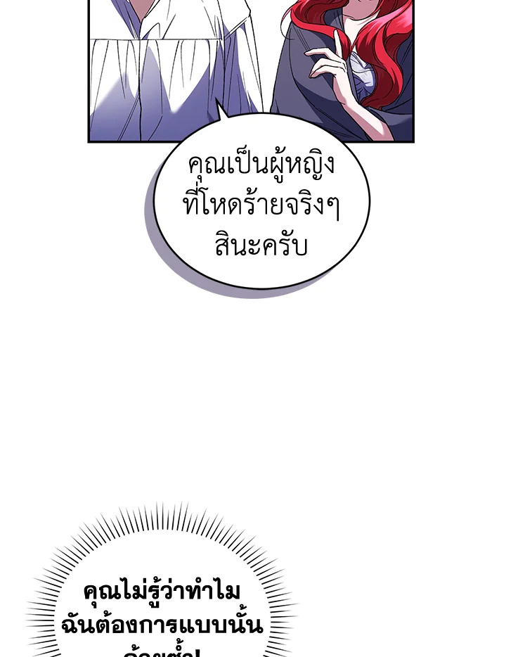 อ่านการ์ตูน Resetting Lady 47 ภาพที่ 54