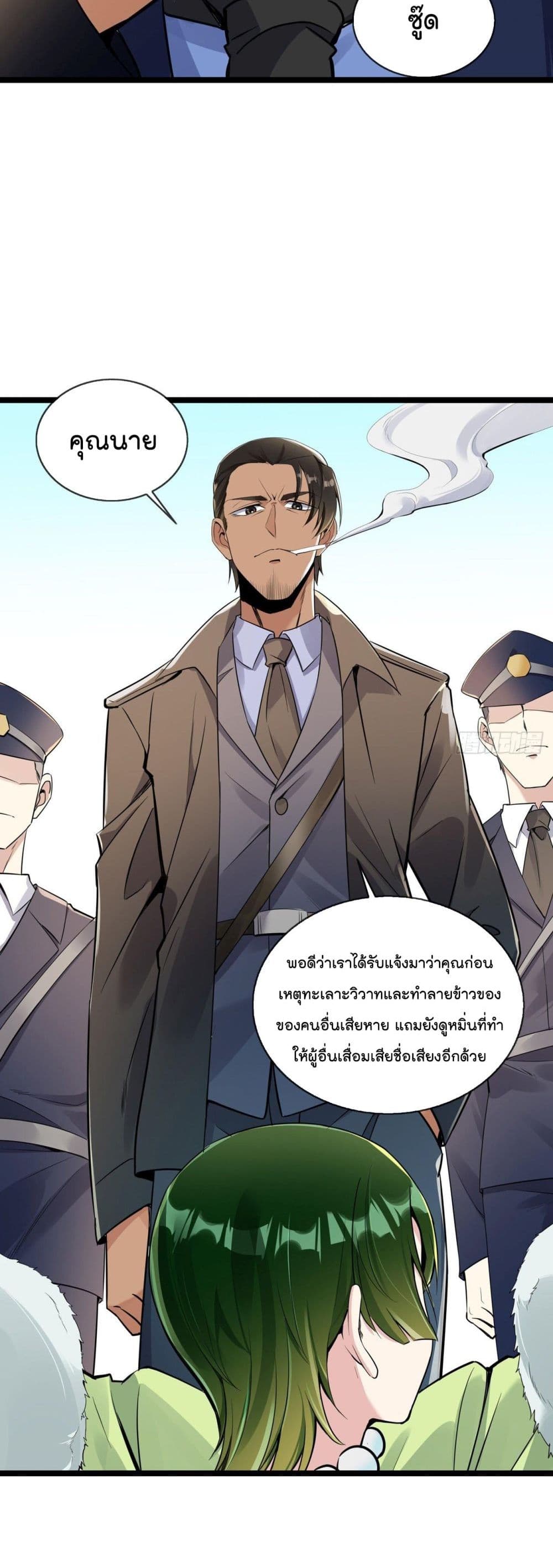 อ่านการ์ตูน Oh My Lovely Boss 33 ภาพที่ 13