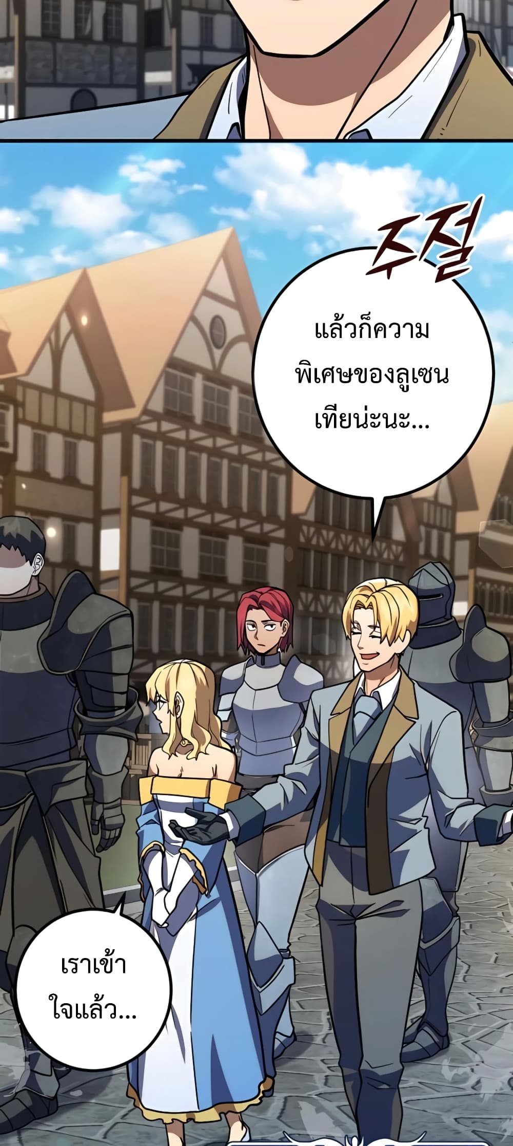 อ่านการ์ตูน I Picked A Hammer To Save The World 12 ภาพที่ 53