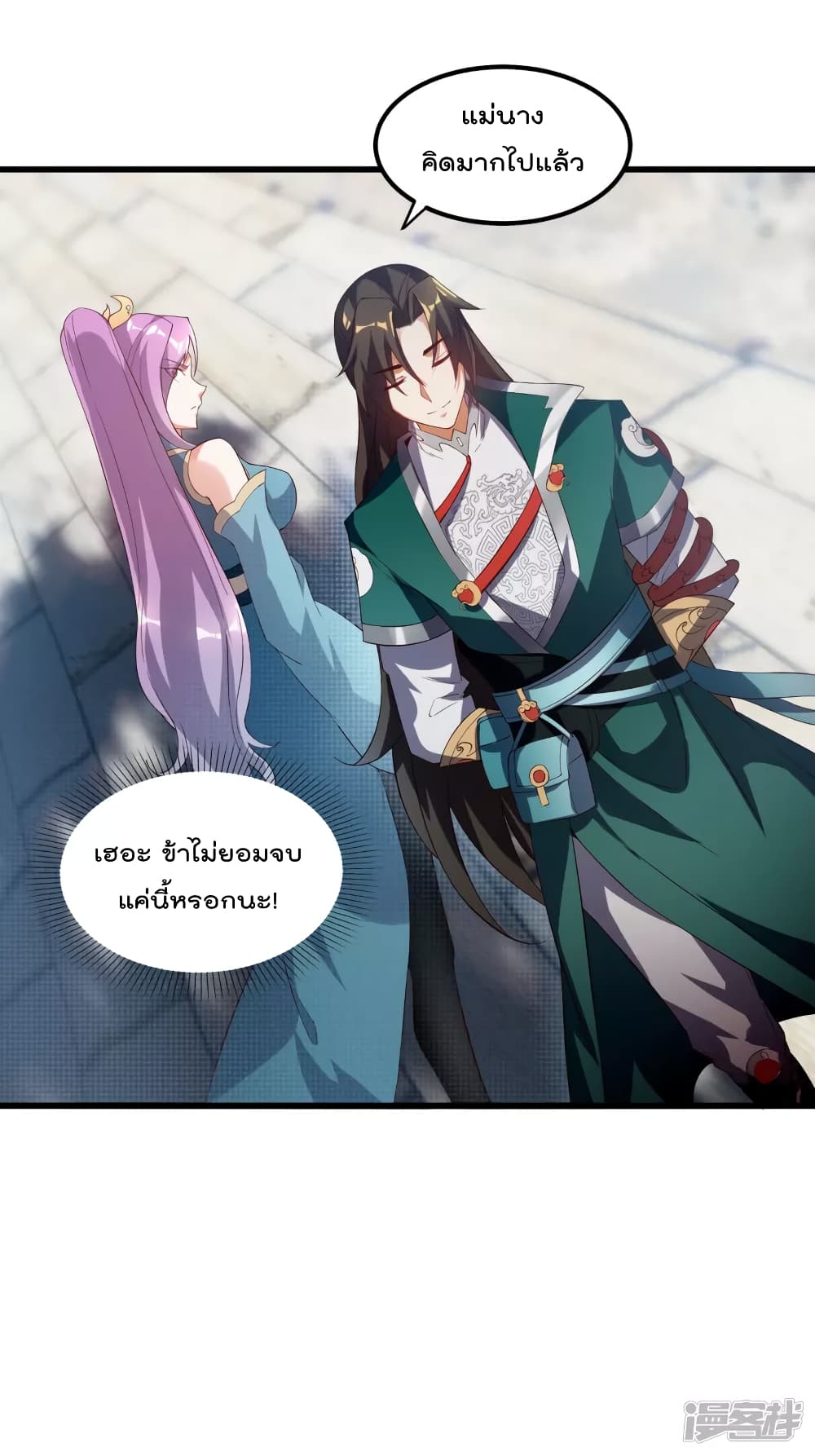 อ่านการ์ตูน Soul Flourishing Heaven 16 ภาพที่ 29