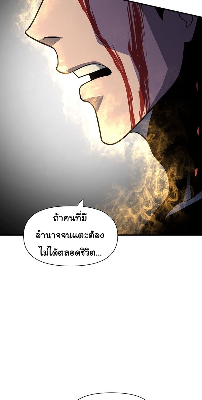 อ่านการ์ตูน God Game 43 ภาพที่ 35