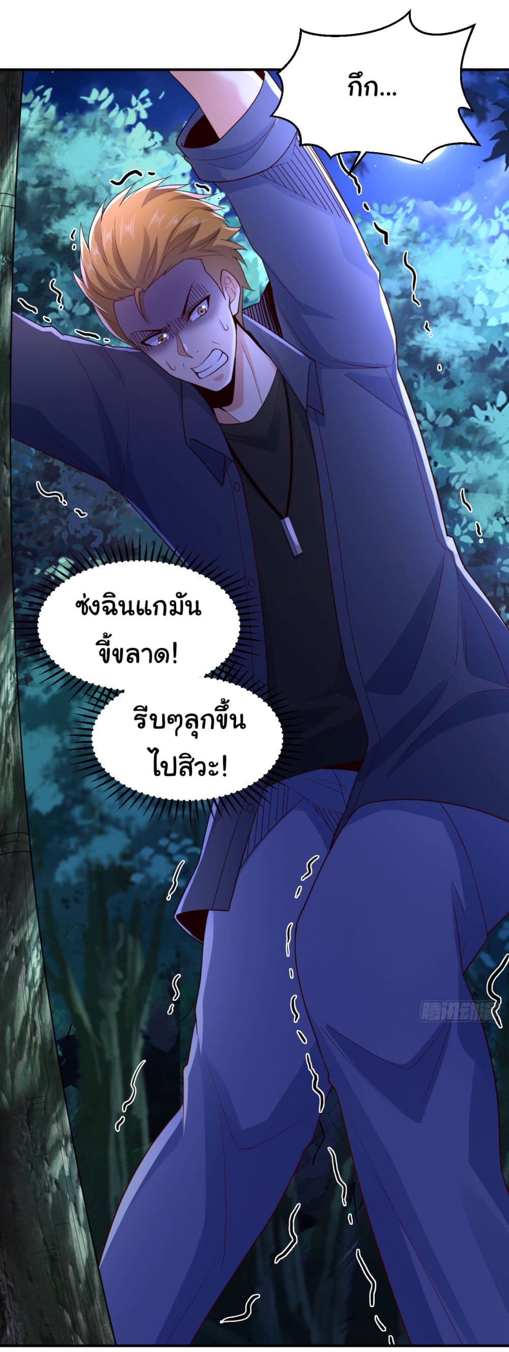 อ่านการ์ตูน Chu Chen, The Trash Son-in-Law 8 ภาพที่ 30