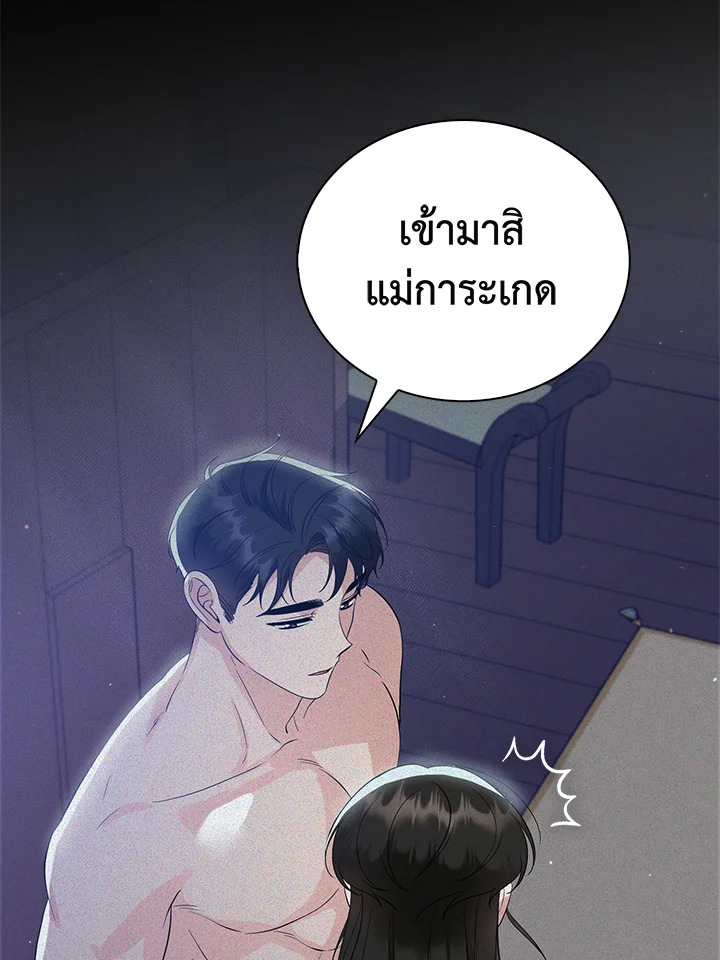 อ่านการ์ตูน 25 ภาพที่ 42