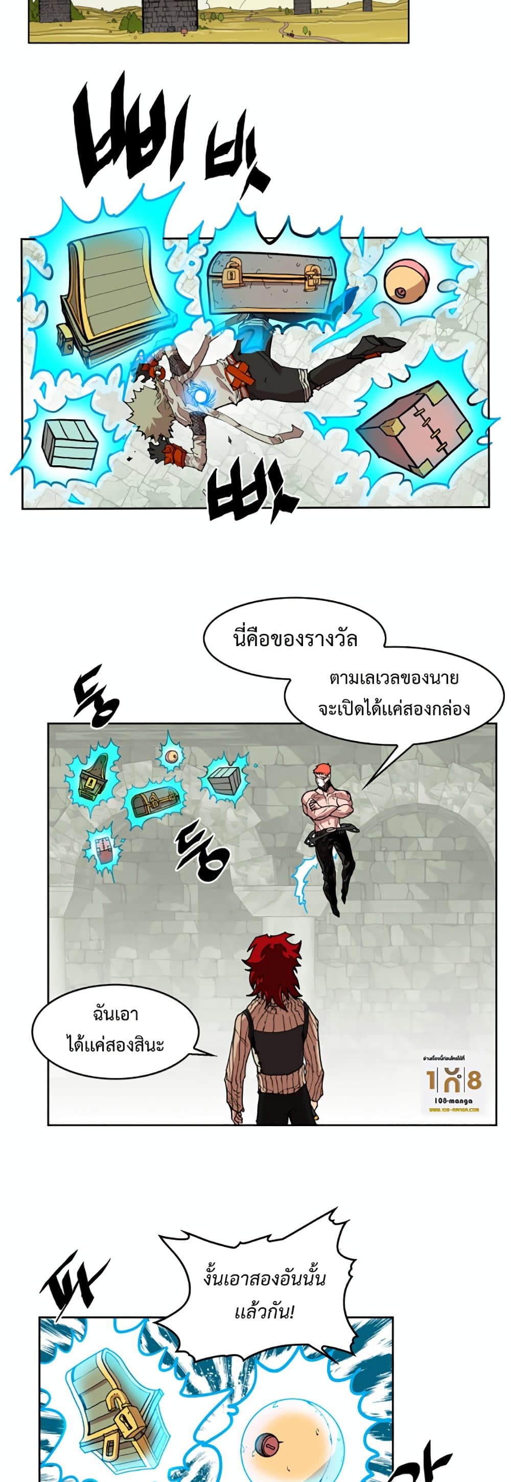 อ่านการ์ตูน Hardcore Leveling Warrior 17 ภาพที่ 31