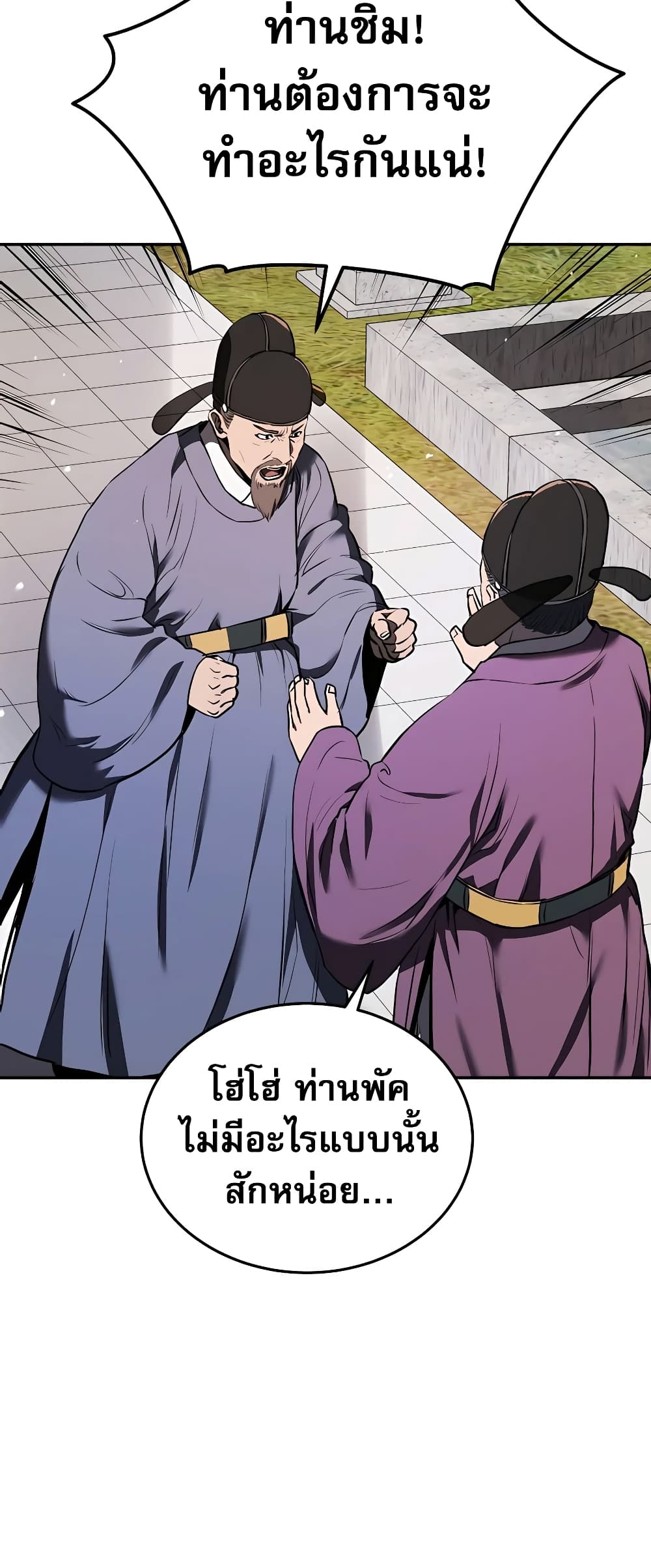 อ่านการ์ตูน Black Corporation Joseon 3 ภาพที่ 68