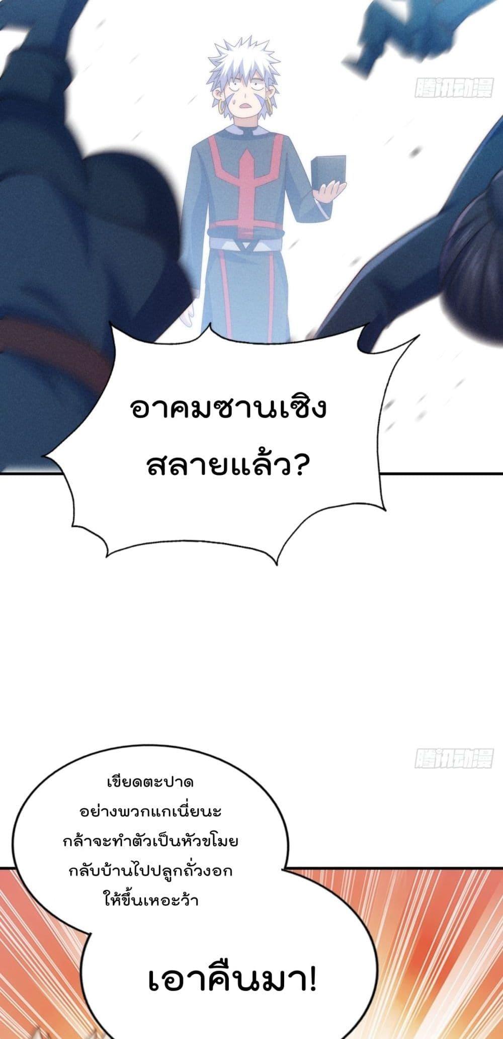 อ่านการ์ตูน Who is your Daddy 267 ภาพที่ 9