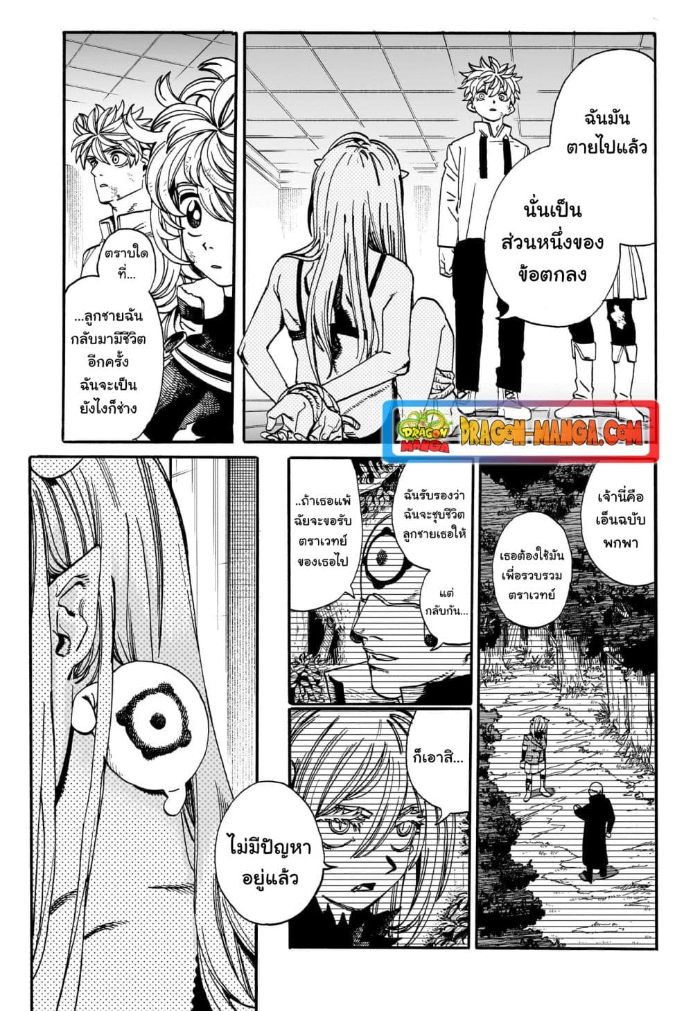 อ่านการ์ตูน MamaYuyu 17 ภาพที่ 5