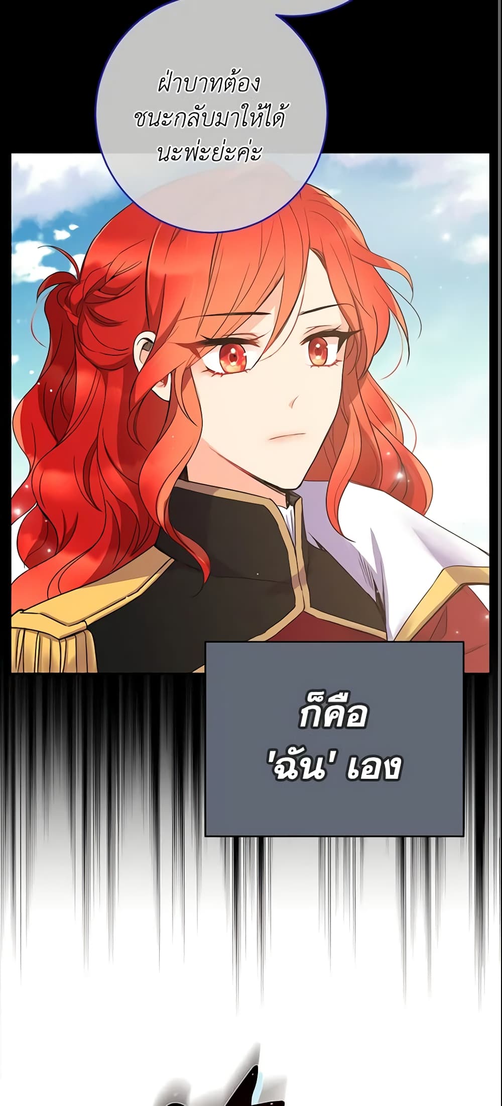 อ่านการ์ตูน Queen, You Mustn’t! 6 ภาพที่ 13