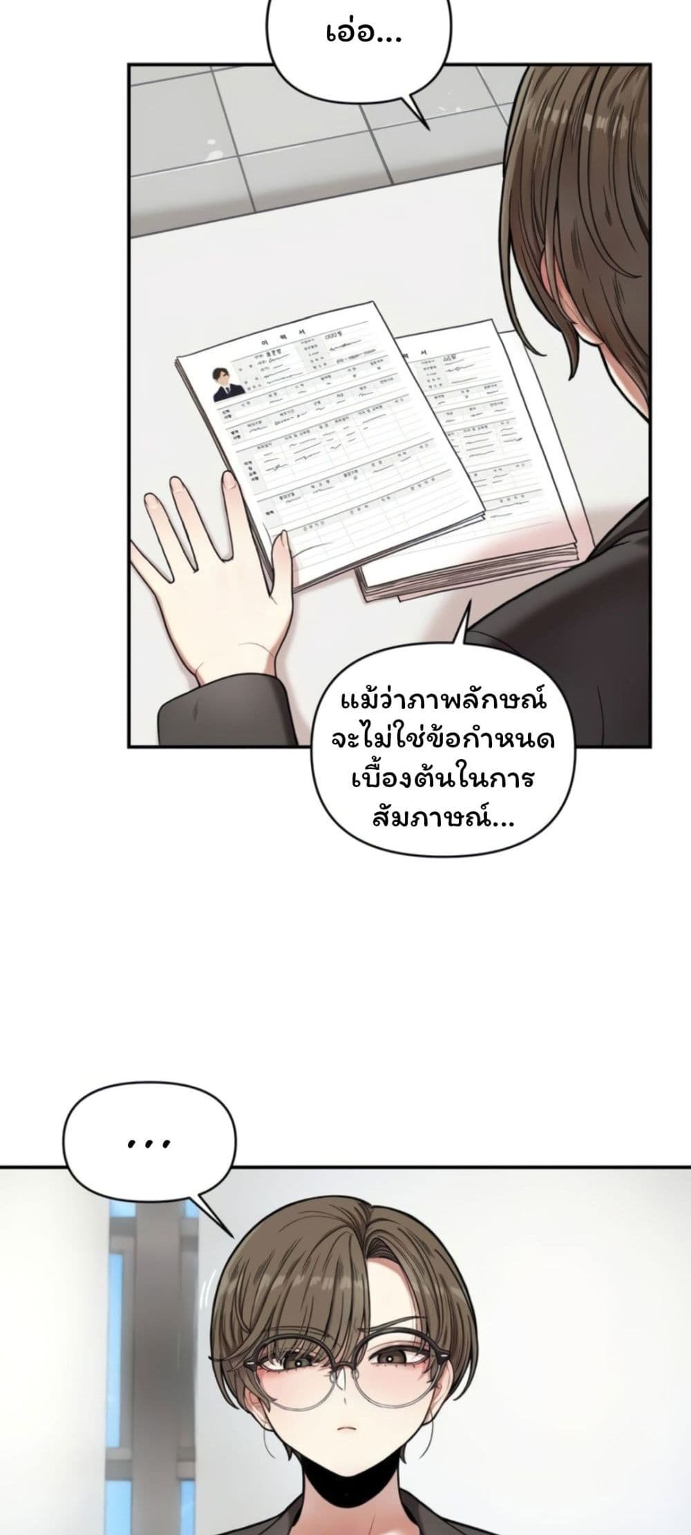 อ่านการ์ตูน An Invisible Kiss 1 ภาพที่ 4