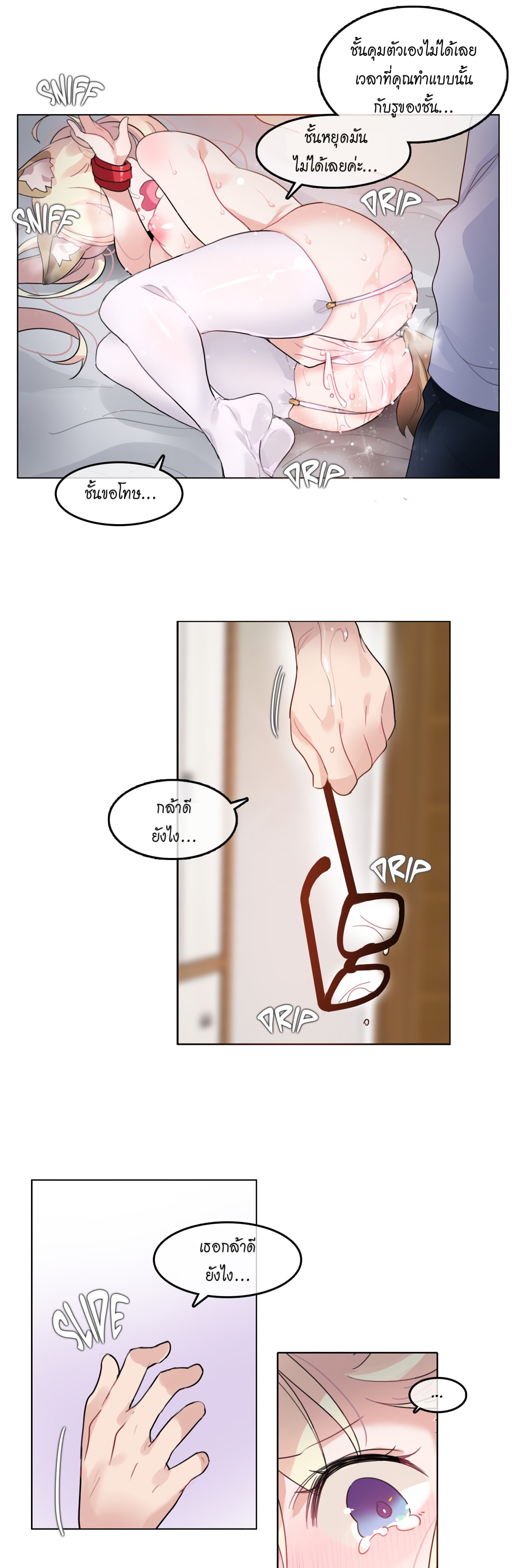 อ่านการ์ตูน A Pervert’s Daily Life 39 ภาพที่ 19