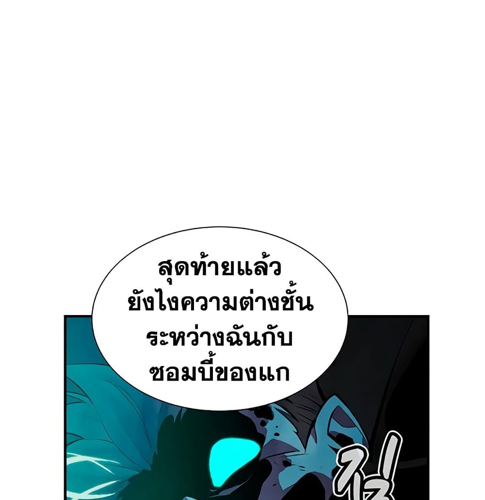 อ่านการ์ตูน The Lone Necromancer 33 ภาพที่ 117