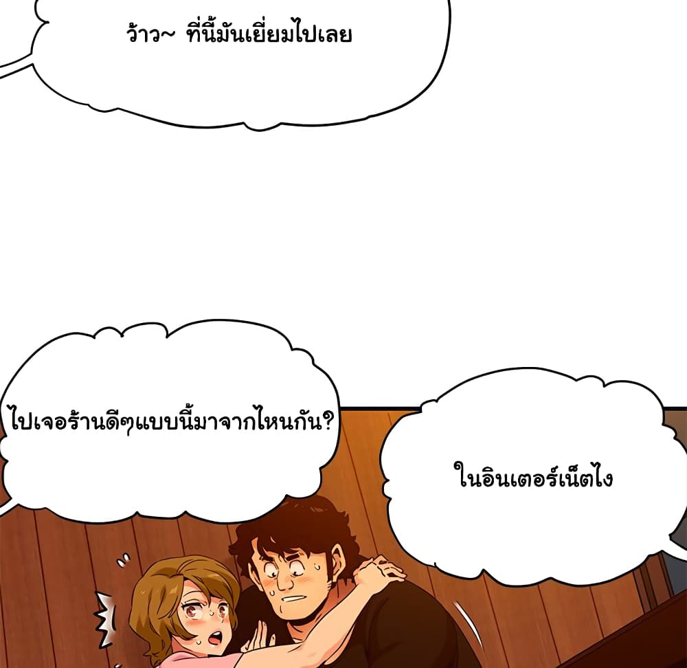 อ่านการ์ตูน Dog on Patrol 31 ภาพที่ 69