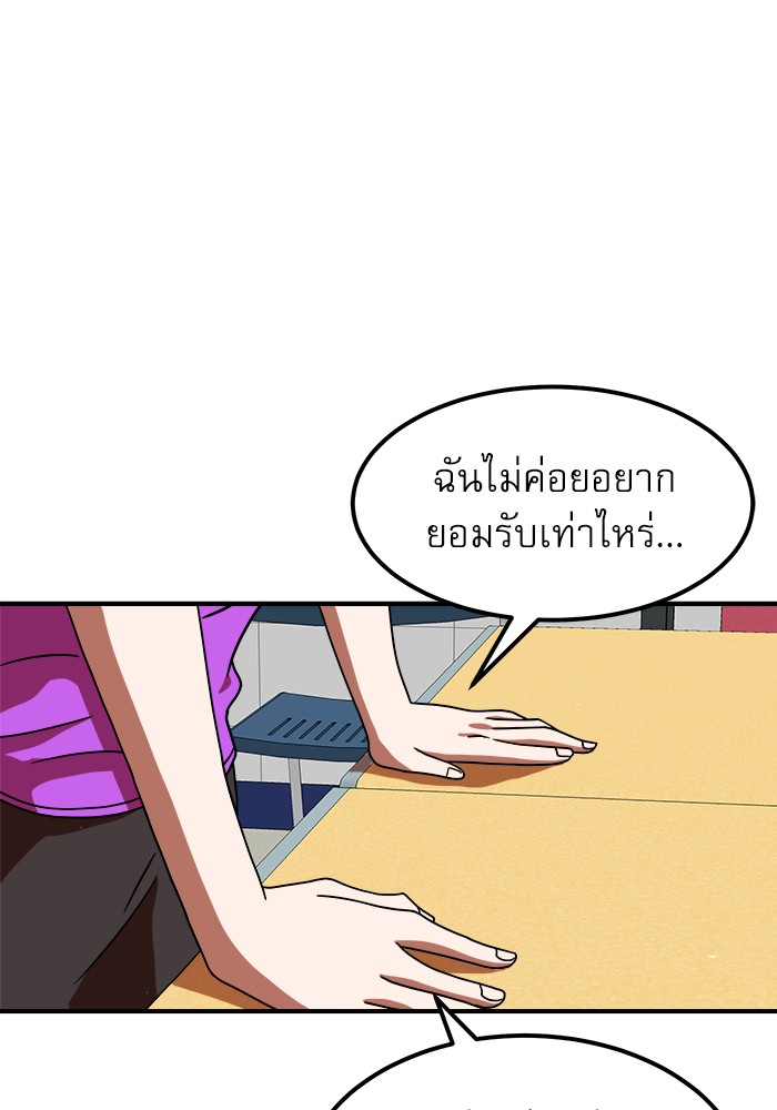 อ่านการ์ตูน Double Click 69 ภาพที่ 35