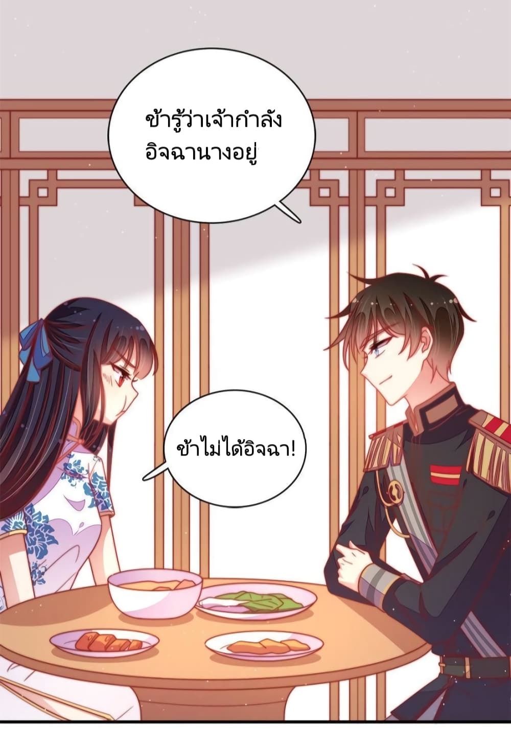 อ่านการ์ตูน Marshal Is Jealous Everyday 108 ภาพที่ 7