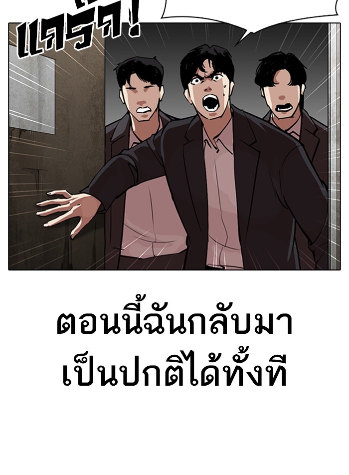 อ่านการ์ตูน Lookism 311 ภาพที่ 39