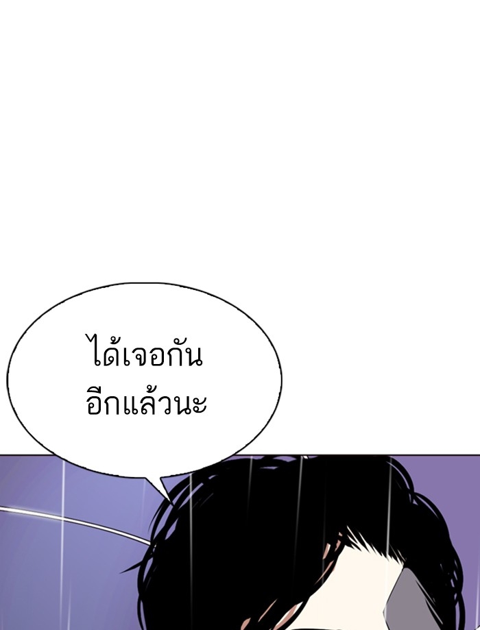 อ่านการ์ตูน Lookism 335 ภาพที่ 160