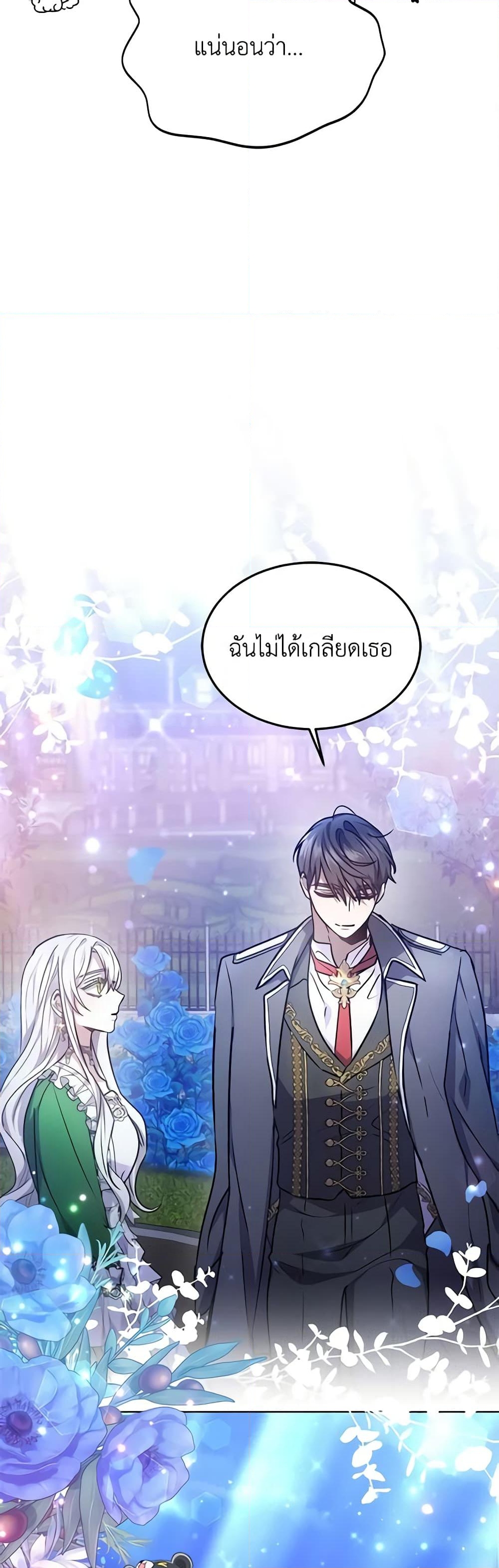 อ่านการ์ตูน The Male Lead’s Nephew Loves Me So Much 21 ภาพที่ 60