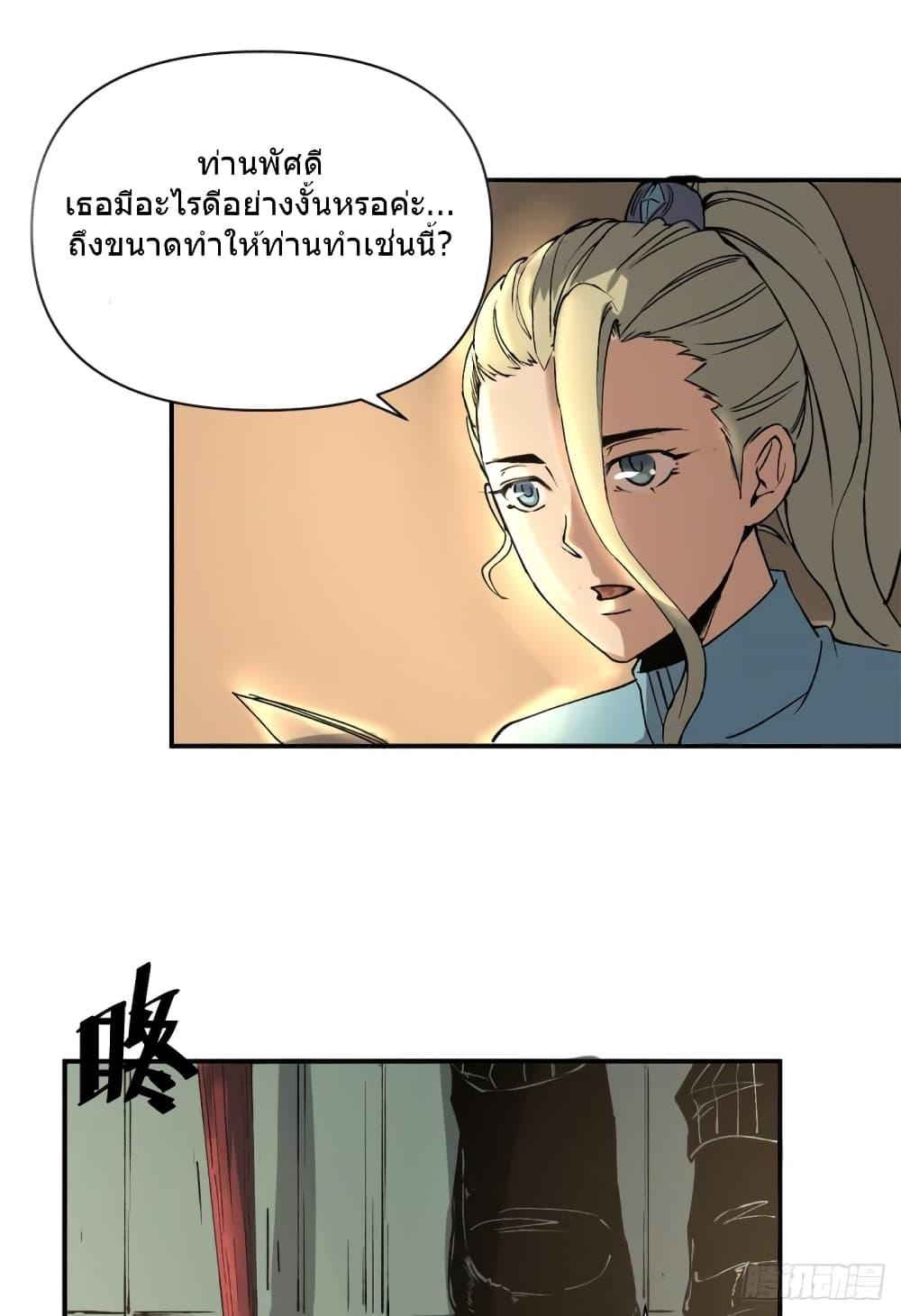 อ่านการ์ตูน The Warden Who Guards the Witches 4 ภาพที่ 35