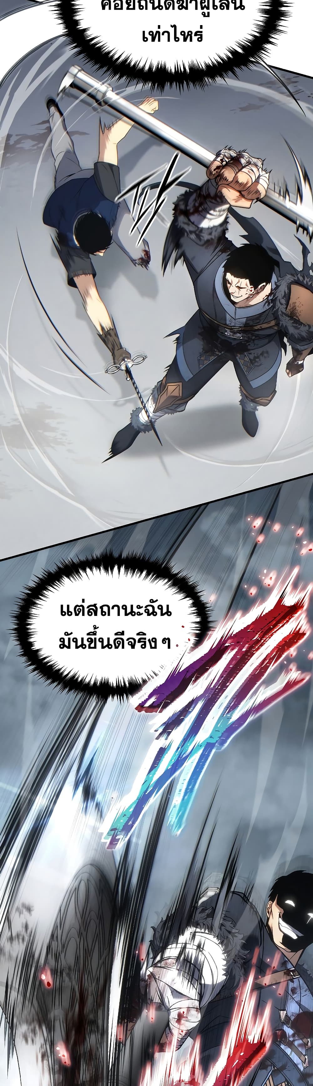 อ่านการ์ตูน The 100th Regression of the Max-Level Player 36 ภาพที่ 45