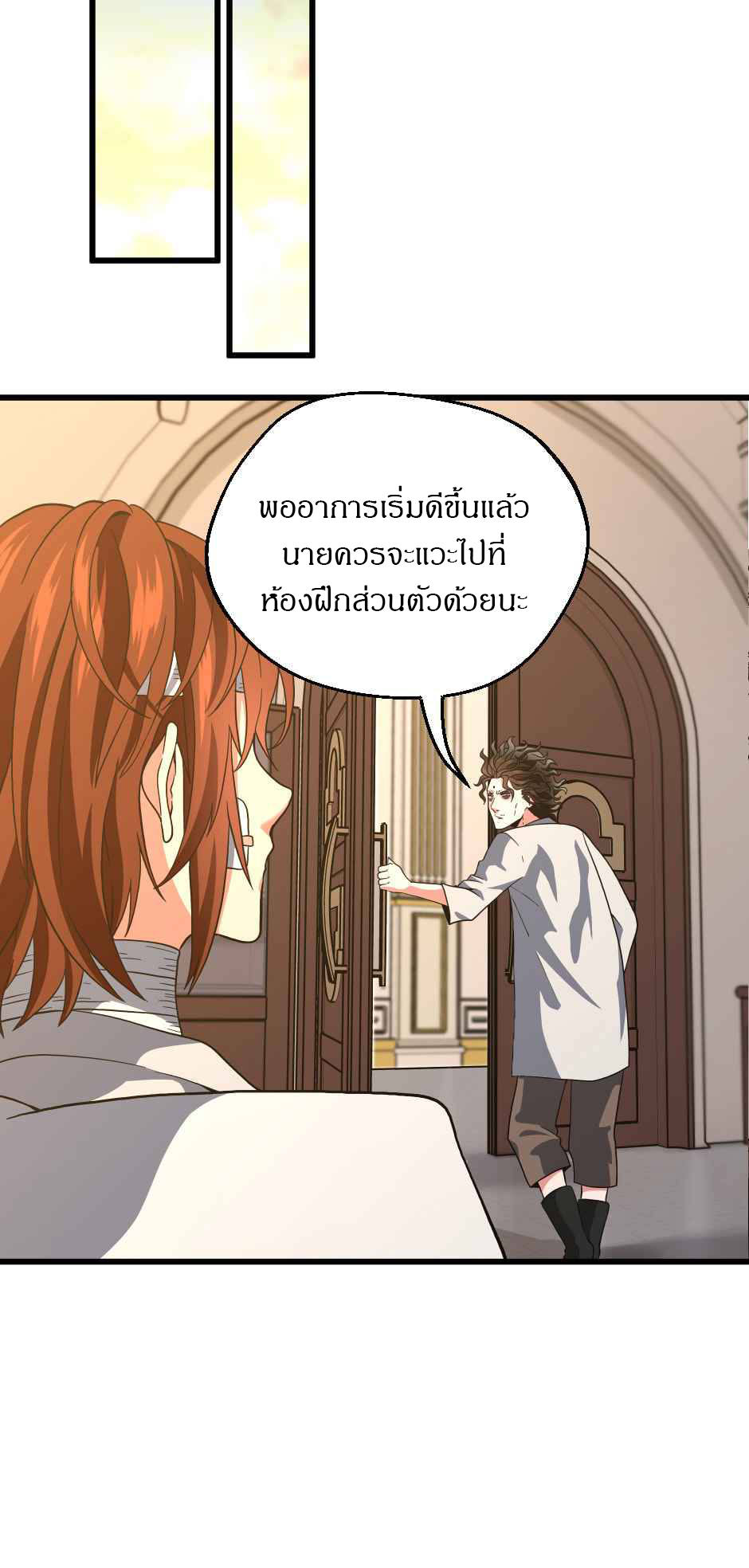 อ่านการ์ตูน The Beginning After The End 101 ภาพที่ 58