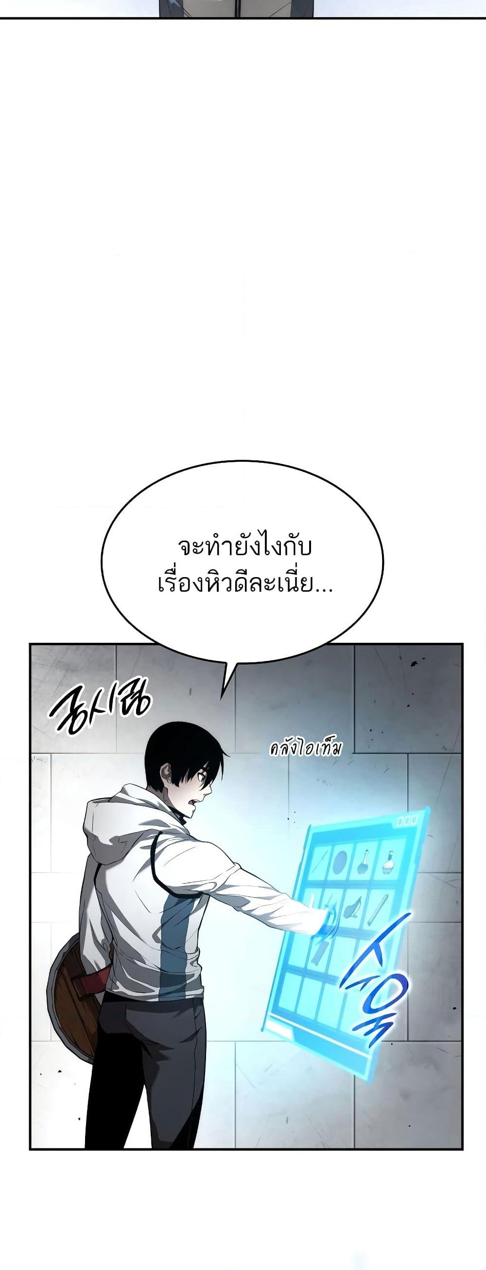 อ่านการ์ตูน Boundless Necromancer 3 ภาพที่ 57