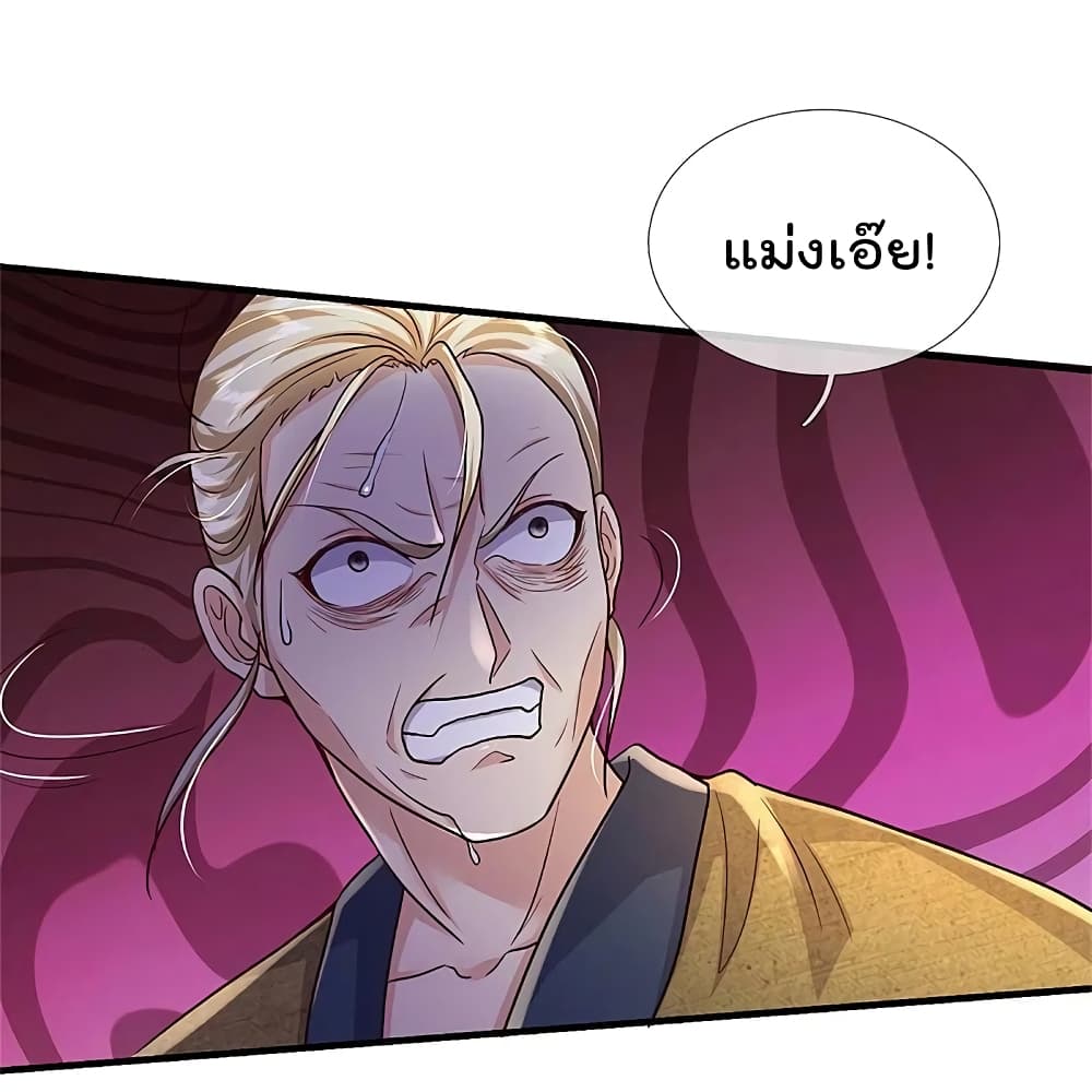 อ่านการ์ตูน I’m The Great Immortal 366 ภาพที่ 24