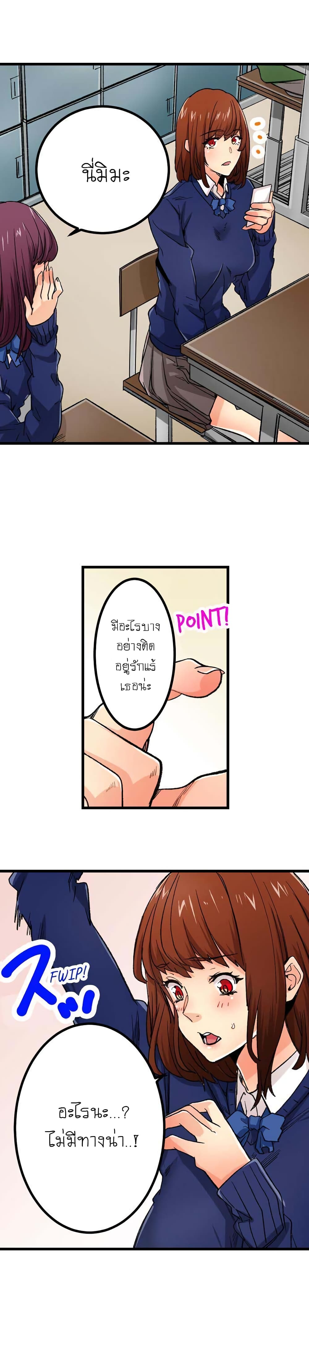 อ่านการ์ตูน Just The Tip Inside is Not Sex 22 ภาพที่ 6